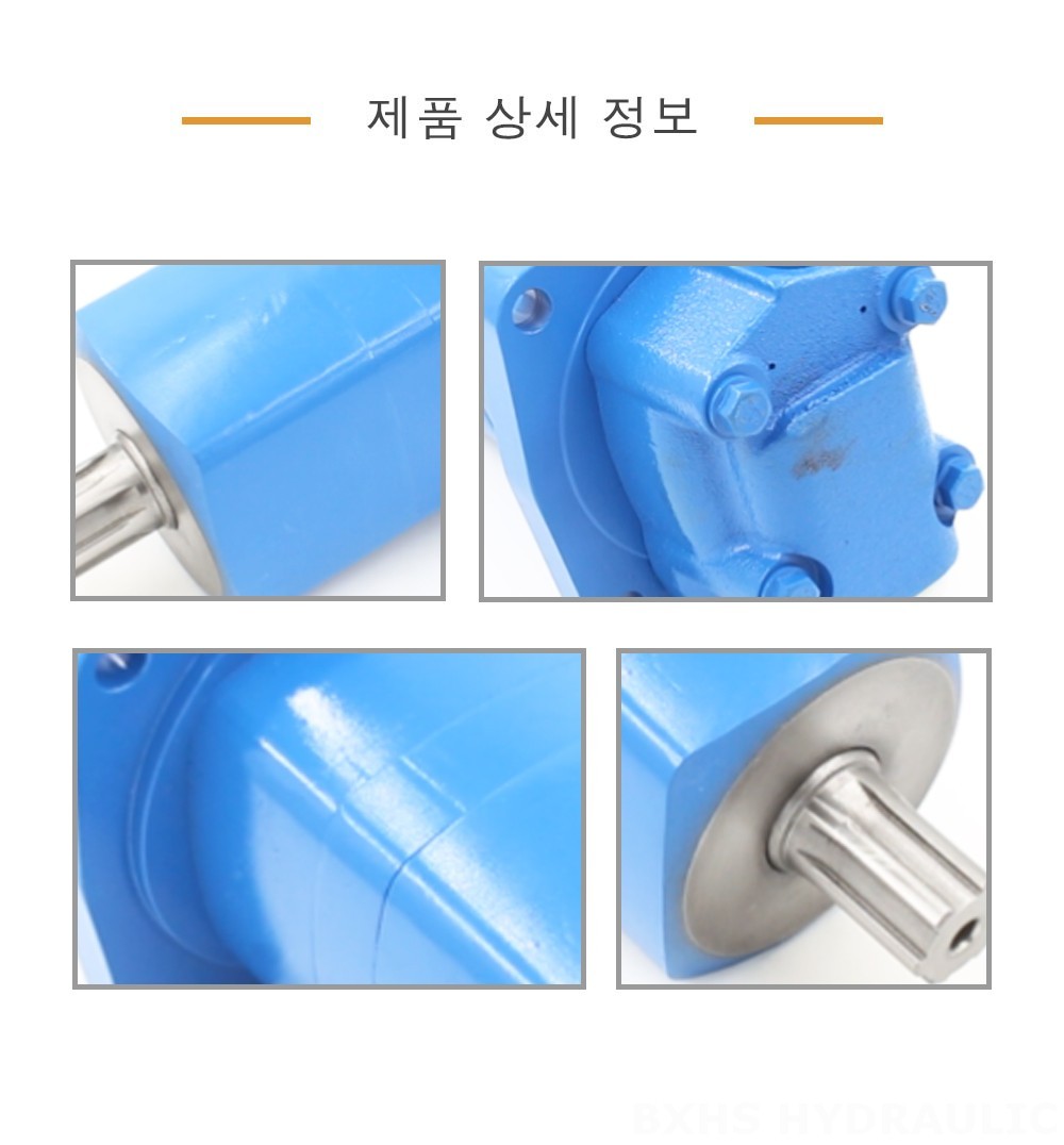 BM5 사이클로이드 유압 모터 80 cc/r 75 Lpm 유압 모터